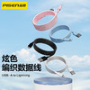 品胜 A to L炫色编织12W数据线0.5米/1.2米/2米 支持苹果 商品缩略图0