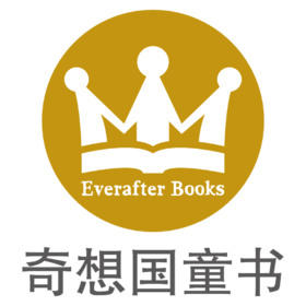 【宝妈生活研究所&奇想国童书】精选推荐钜惠专场
