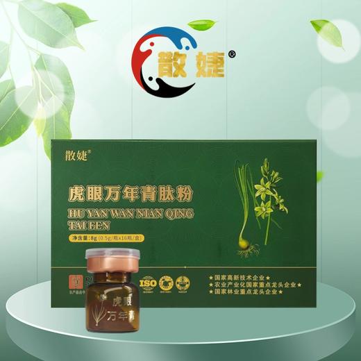 散婕虎眼万年青肽粉 商品图4