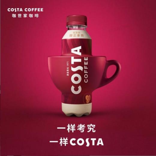 COSTACOFFEE醇正拿铁浓咖啡饮料 300ml 商品图3