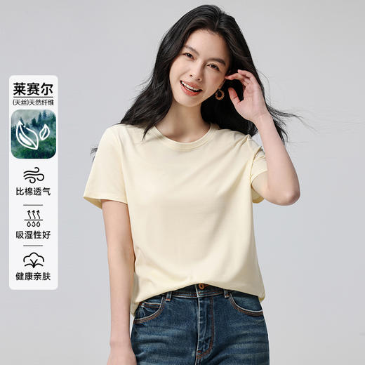 可可澜黛 奥地利兰精莱赛尔冰感T恤 圆领/鹅蛋领 吸湿透气 多色选择 商品图1