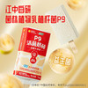 【邮寄专用】P9活菌奶砖【江中&五丰】联名款 商品缩略图1