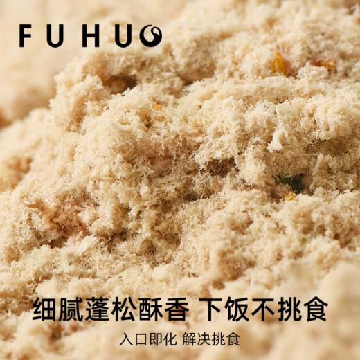 【余额抵扣】俘获F7冻干鸡肉绒拌粮猫咪肉松粉营养猫粮伴侣狗狗宠物拌饭鸡肉绒 商品图3