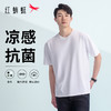 【79/2件】红蜻蜓男士凉感短袖T恤25夏新款圆领打底上衣纯色休闲短t男款 商品缩略图0