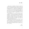 狼疮性肾炎中西医结合诊治 侯海晶 王立新 彭钰主编 本书基于临床展现真实案例的诊断治疗过程等 9787117377409人民卫生出版社 商品缩略图2