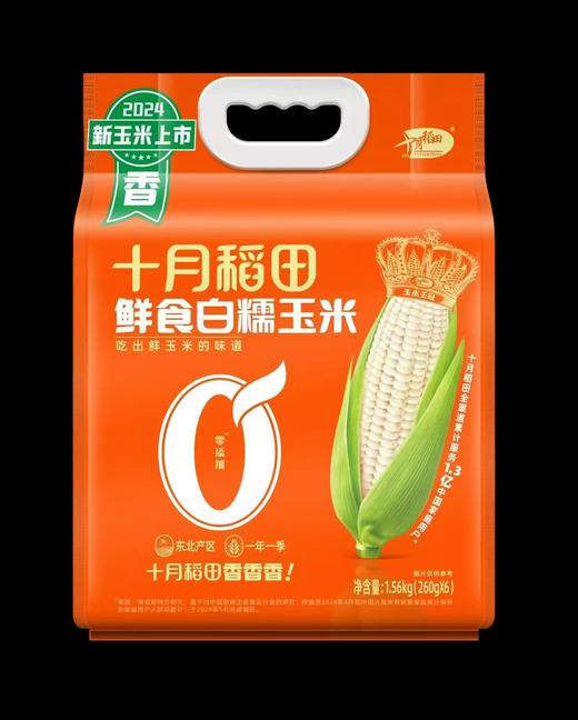 十月稻田白糯玉米1.56kg 商品图0