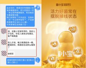 打工人的健康Buff！一瓶菌小宝，肠胃稳住，拼酒不拼命！