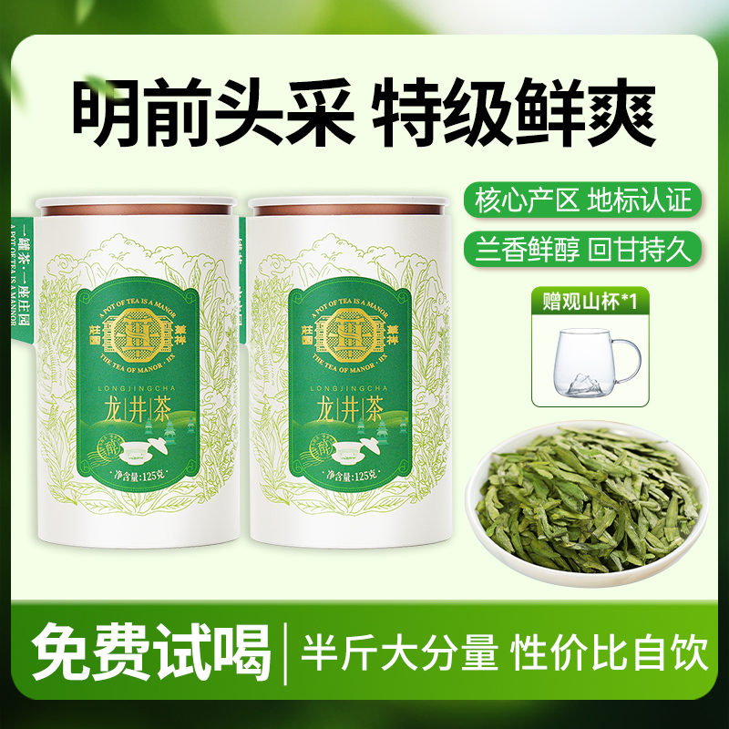 【送试泡】25年新茶华祥苑特级明前龙井头采绿茶兰香125g