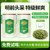【送试泡】25年新茶华祥苑特级明前龙井头采绿茶兰香125g 商品缩略图0