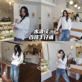 新品上身 | 水波纹的流动感是写给城市的诗