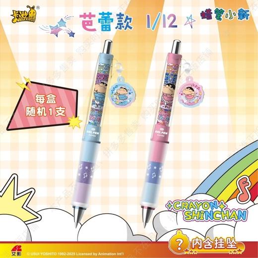 蜡笔小新淘气版第1弹按动子弹头盲盒中性笔 商品图2