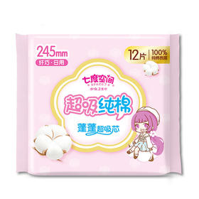 七度空间少女纤巧超吸纯棉245日用卫生巾12片