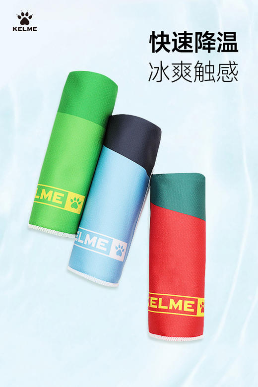 卡尔美运动毛巾 商品图5