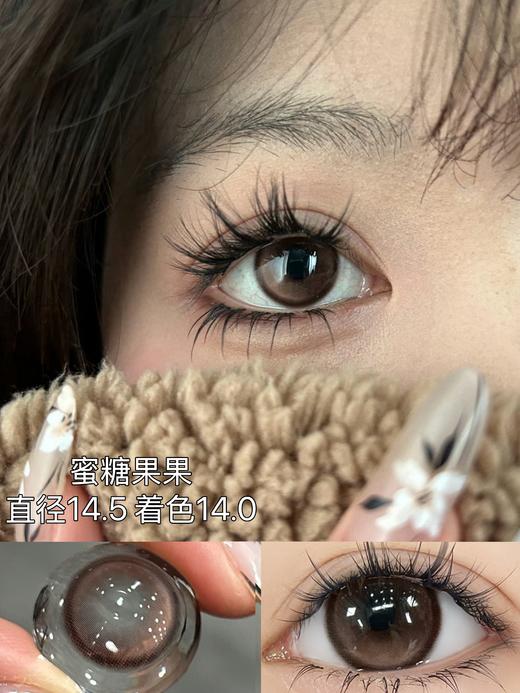 Jellydoll 送随机月抛两幅）牛乳啵啵/蜜糖果果 大直径半年抛三明治工艺美瞳 商品图1