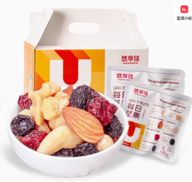 悠享佳每日坚果混综合干果端午礼盒小包装孕妇儿童零食810g