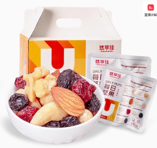 悠享佳每日坚果混综合干果端午礼盒小包装孕妇儿童零食810g 商品图0