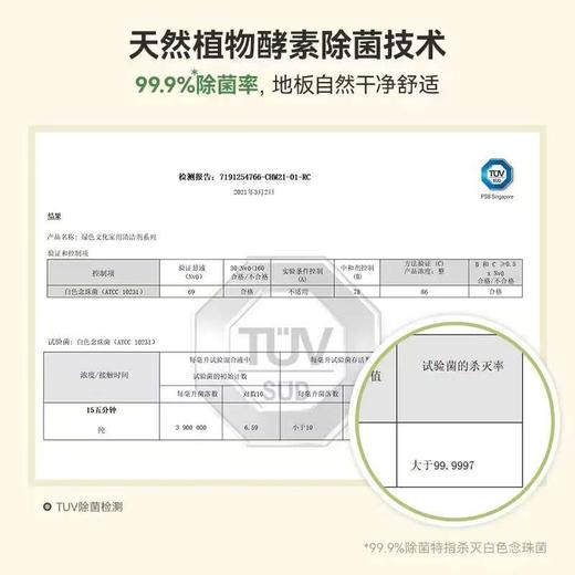 4楼Eubelle欧蓓 GreenKulture露力可天然环保酵素地板清洁剂1000ml 拖地机器人适用 活动价：139元 商品图3