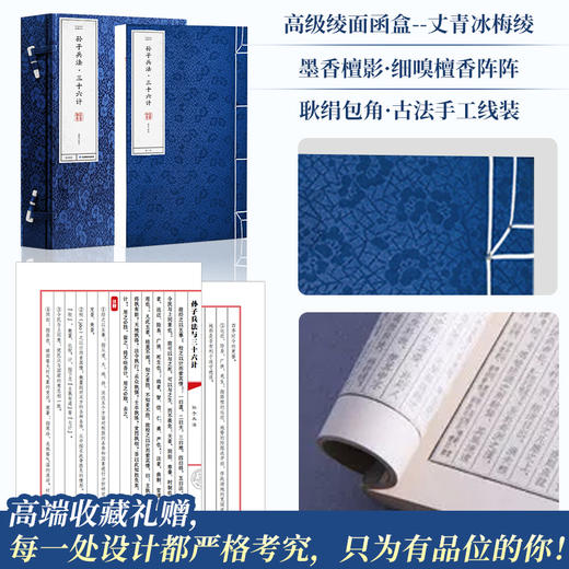 国学经典 全80册 线装书 典藏、送礼佳品 商品图3
