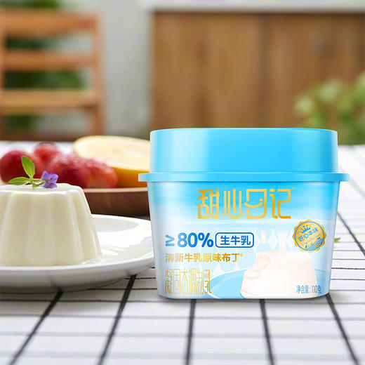 新希望塑杯鲜奶布丁凝固型调制乳110g*10杯 快递发货 商品图4