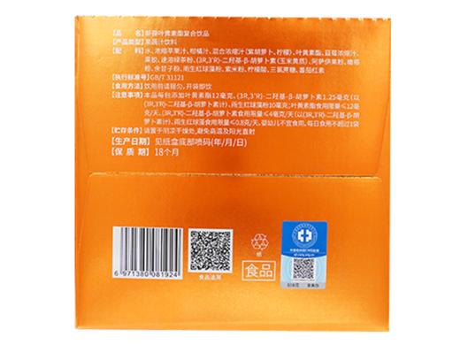 新葆叶黄素酯复合饮品 商品图2