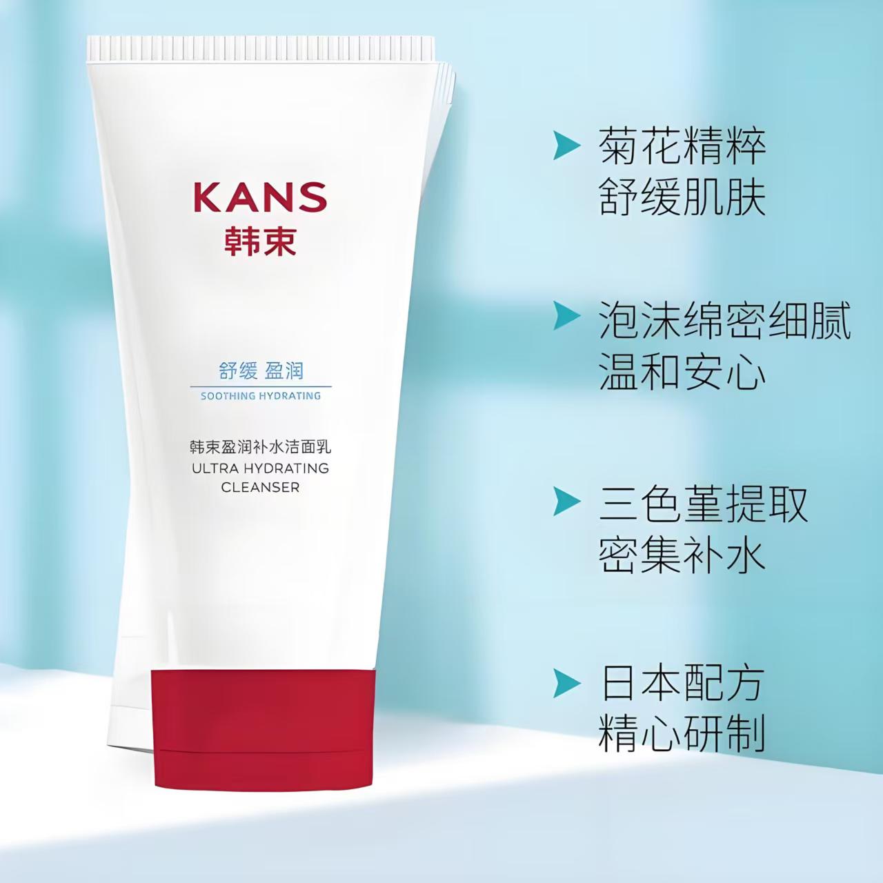韩束盈润补水洁面乳-1151新老包装随机发