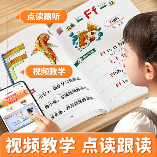 【斗半匠】零基础英语启蒙自然拼读音标字母短文短句小学英语入门训练 商品图2