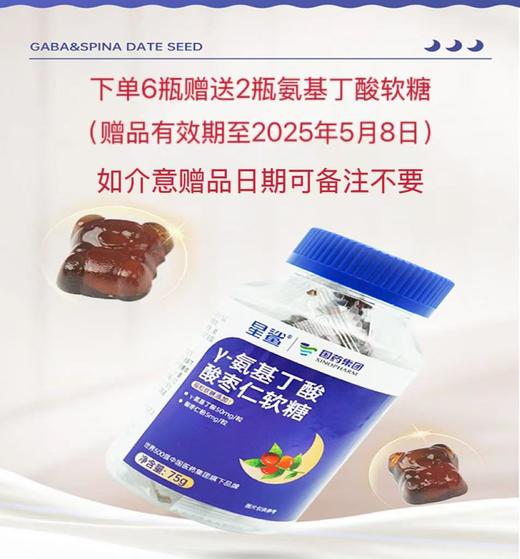 【粉丝特惠】BOOMHUE博唤香蜂草γ-氨基丁酸复合片 商品图2