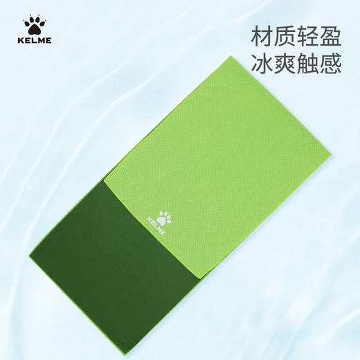 卡尔美冷感速干运动毛巾 商品图4