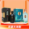【闪购冲刺】习酒 印象贵州 53度 酱香型  500ml  +茅台 名门（黑） 2013年产 酱香型 53度 500ml 商品缩略图0