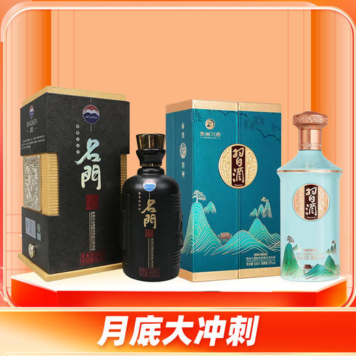 【闪购冲刺】习酒 印象贵州 53度 酱香型  500ml  +茅台 名门（黑） 2013年产 酱香型 53度 500ml 商品图0