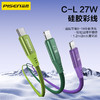 品胜 C to L 27W发泡硅胶数据线1.2米 支持苹果8—14设备/支持数据传输 商品缩略图0