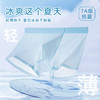 【4条装】璐童梦青少年男孩7A级抑菌内裆内裤莫代尔冰丝无痕夏季薄款抗菌吸湿排汗透气男生胖童适合30-130斤 商品缩略图1