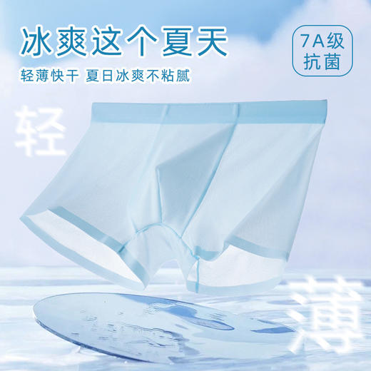 【4条装】璐童梦青少年男孩7A级抑菌内裆内裤莫代尔冰丝无痕夏季薄款抗菌吸湿排汗透气男生胖童适合30-130斤 商品图1