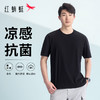【79/2件】红蜻蜓男士凉感短袖T恤25夏新款圆领打底上衣纯色休闲短t男款 商品缩略图2