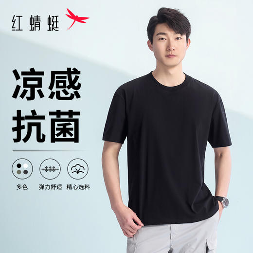 【79/2件】红蜻蜓男士凉感短袖T恤25夏新款圆领打底上衣纯色休闲短t男款 商品图2