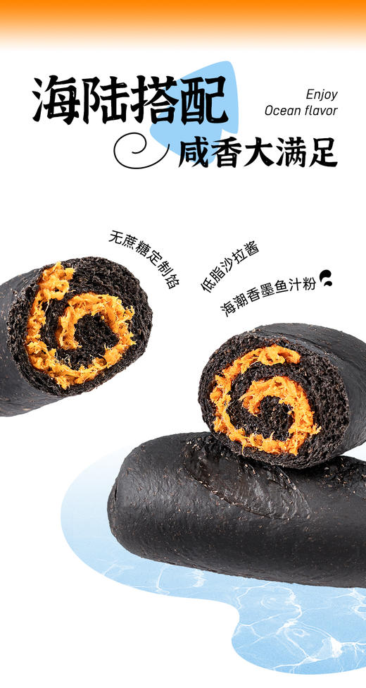 （拍我有送）【口碑很好】七年五季墨鱼松松无蔗糖鸡肉松内馅墨鱼汁全麦面包100g/个（4只/8只）【咸甜口味】 商品图3