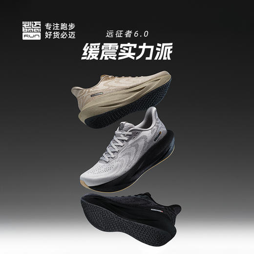 必迈远征者6.0跑步鞋透气减震慢跑鞋轻弹大体重防滑厚底运动鞋 商品图8