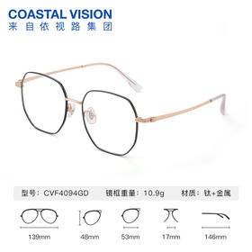 Coastal Vision 镜宴新品光学镜 CVF4094GD