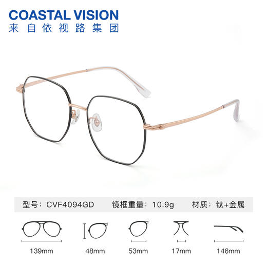 Coastal Vision 镜宴新品光学镜 CVF4094GD 商品图0