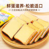 盼盼 梅尼耶干蛋糕饼干 面包干早餐干酪蛋糕休闲零食奶香味 1kg/箱 /休闲食品 /饼干 /酥性饼干 商品缩略图0