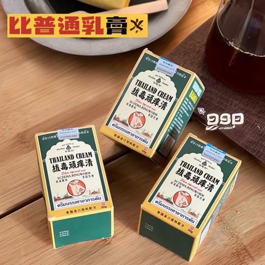【泰国拔毒顽痒清万能膏】草本护理膏 多效舒缓皮肤瘙痒不适 泰国草本植萃配方 清凉止痒深层修护 蚊虫叮咬湿疹护理温和亲肤 商品图1
