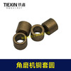 【货号03020】角磨机铜套7*8*10铜套输出轴铜套头壳铜套 商品缩略图1