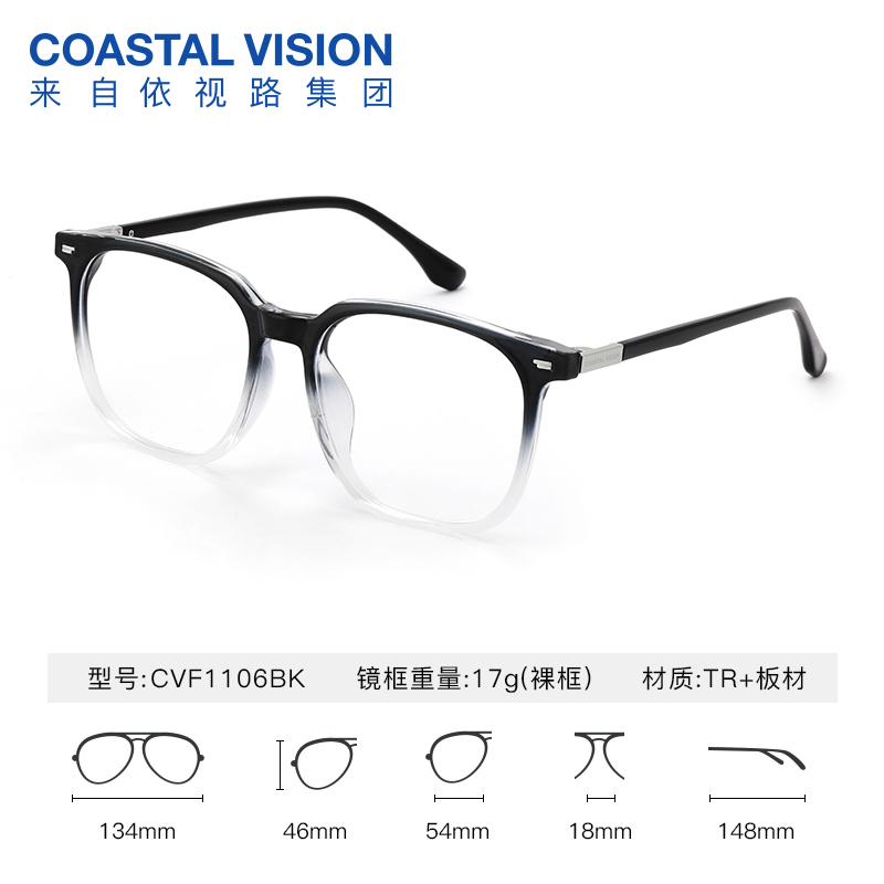 Coastal Vision 镜宴新品光学镜 CVF1106