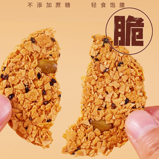熙景源坚果燕麦脆300g*1箱 G030 商品图4