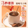 寿全斋 红糖姜茶 大姨妈热饮可喝生姜糖茶姜枣茶红糖水独立小包装 120g /水饮冲调 /花草/养生茶 /养生茶/配方茶/调味茶 商品缩略图4
