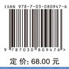 医学心理学 商品缩略图4