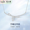 周六福S925银方糖丝带结项链ZLFJ061577★ 商品缩略图1