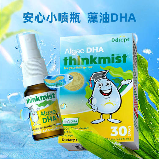 DDROPS藻油DHA10.6ML/瓶 商品图1