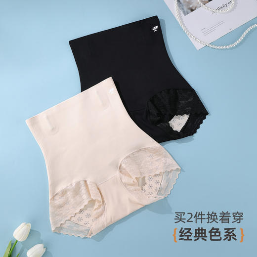 雅黛俪女士内裤桑蚕丝底裆高腰收腹提臀无痕透气安全裤塑身防走光 商品图7