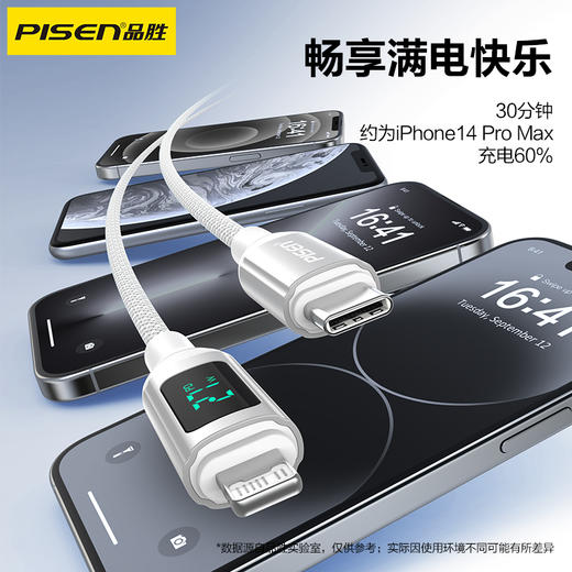 品胜 C to L 27W数显编织快充线1.2米  支持苹果13/14手机快充 商品图3